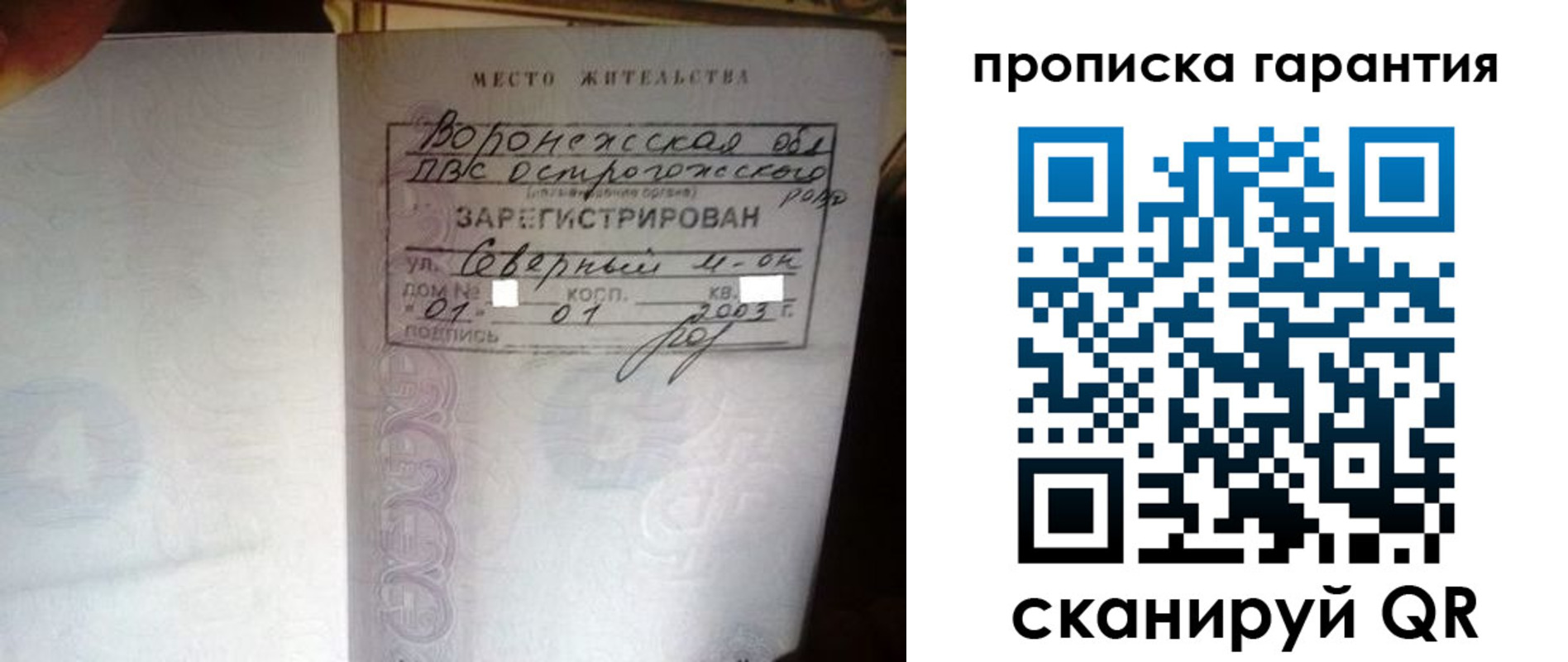 пропишу в квартире в Нижневартовске