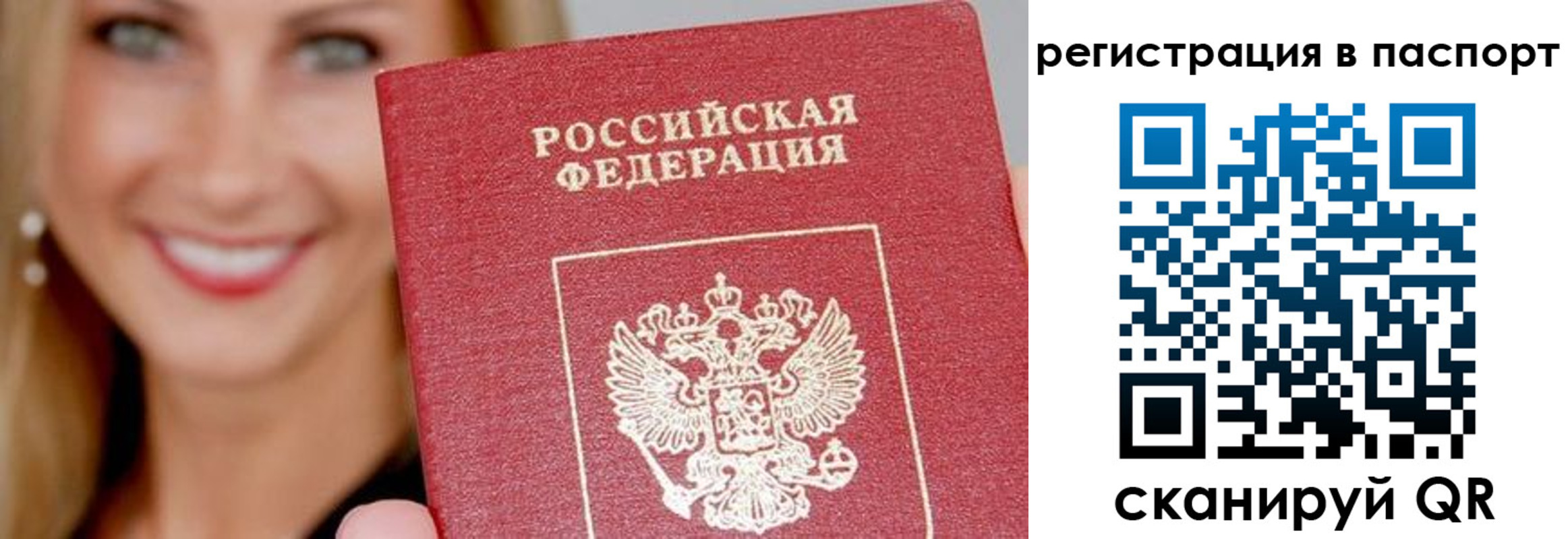 временная регистрация в квартире в Нижневартовске