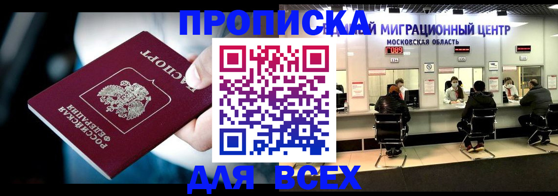 временная регистрация в квартире в Нижневартовске