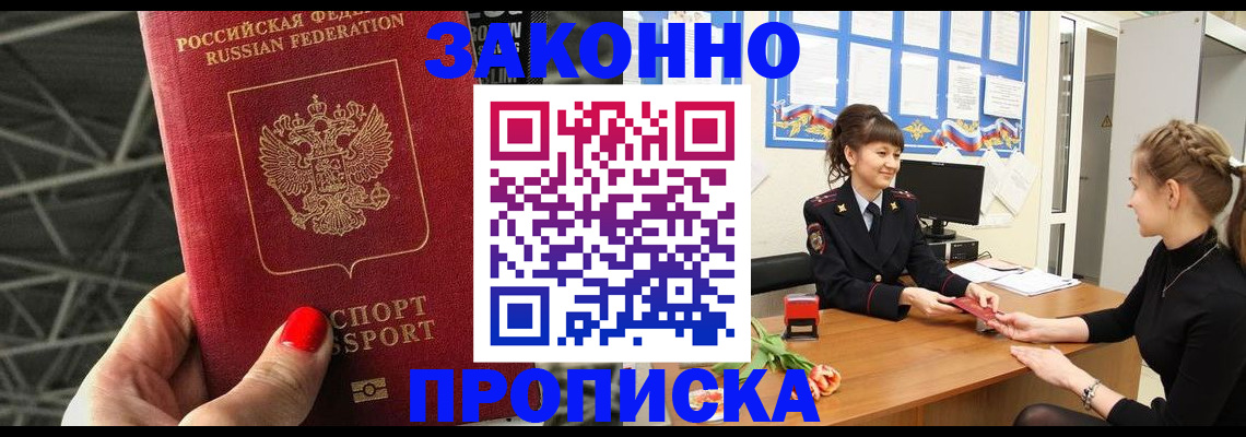 временная регистрация поиск в Нижневартовске