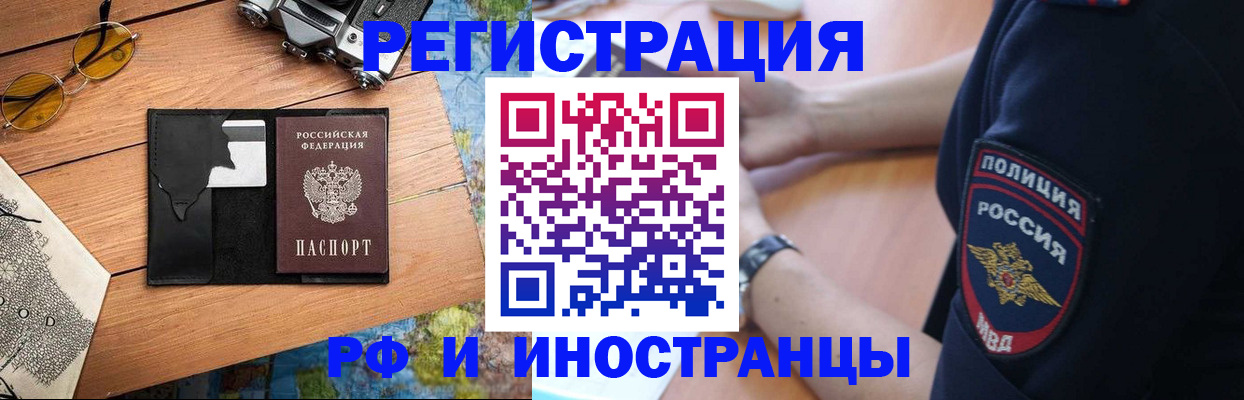 прописка от собственника в Нижневартовске