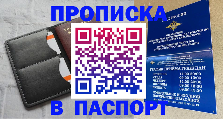 миграционный учет в Нижневартовске