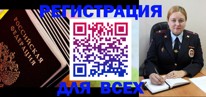 прописка в Нижневартовске