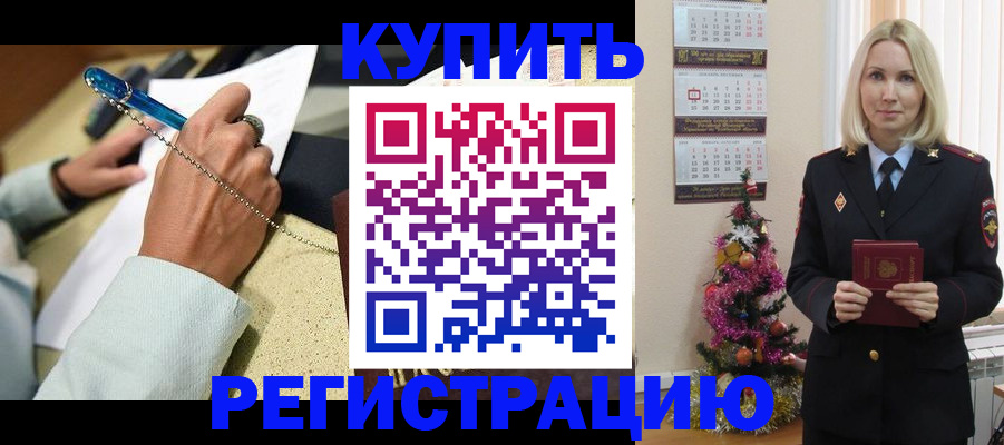 прописка для военкомата в Нижневартовске