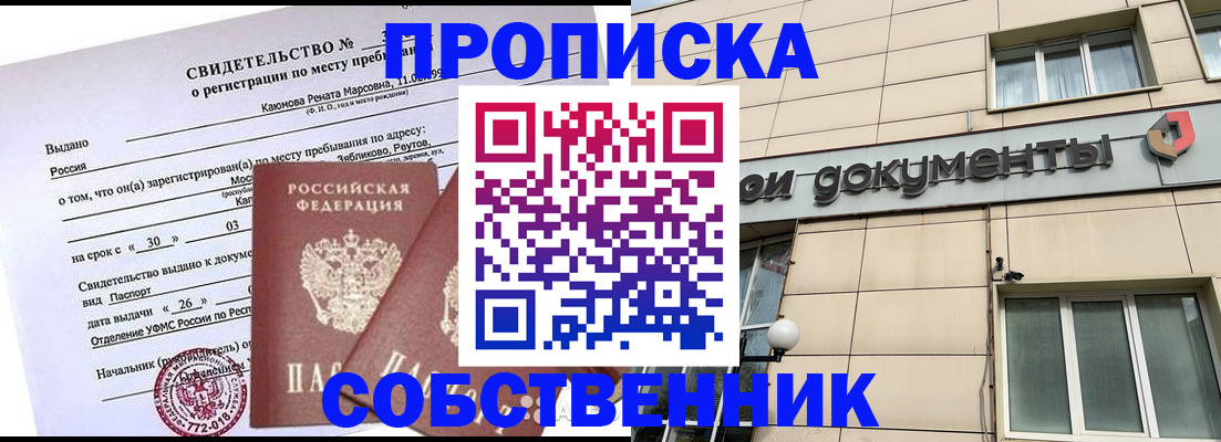 временная регистрация для всех в Нижневартовске