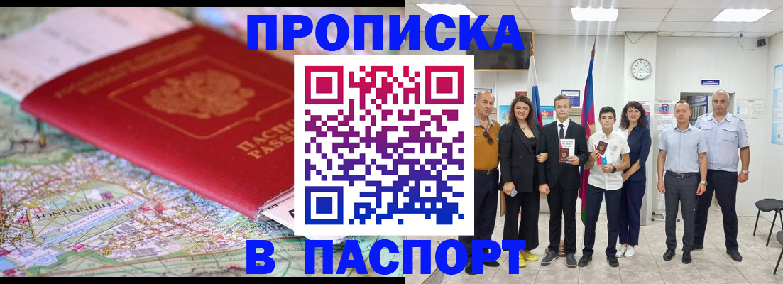 временная регистрация надежно в Нижневартовске