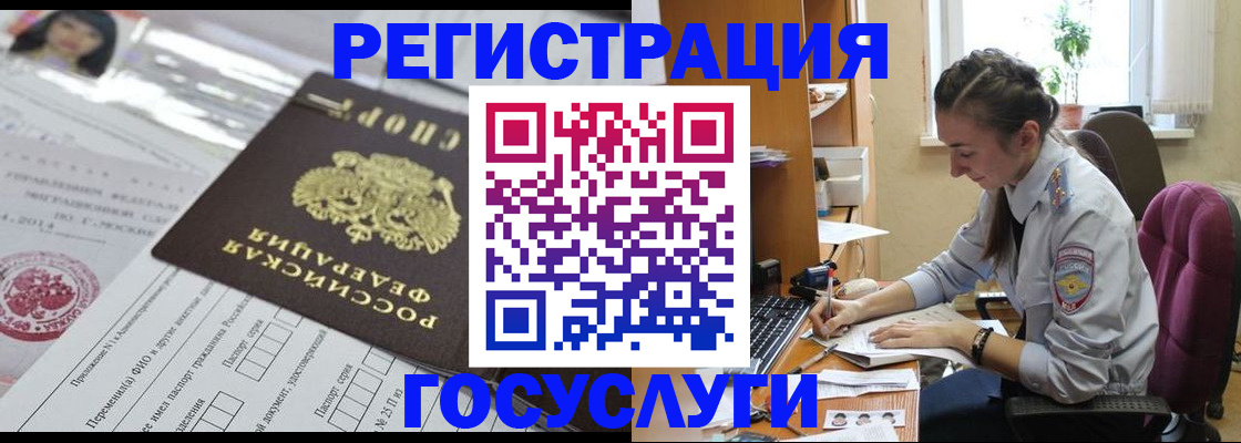временная регистрация купить в Нижневартовске